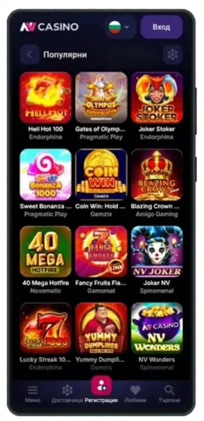 nv-casino-android