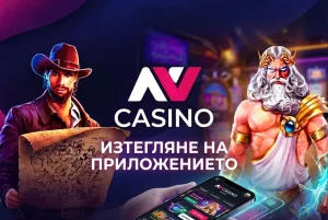 nv-casino-app
