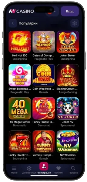 nv-casino-app-ios