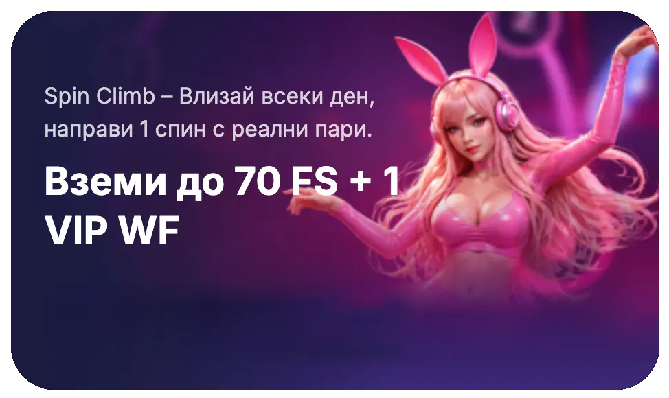 nv-casino-bonus-bg
